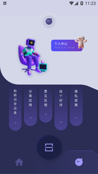 佳能拍照取字软件下载