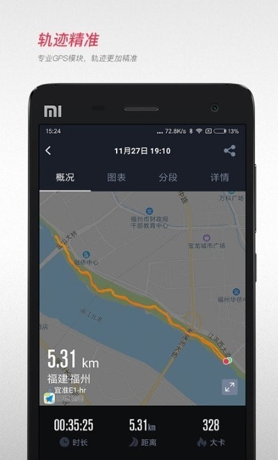 无忧跑步手机版下载