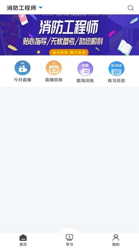 乐学网app下载