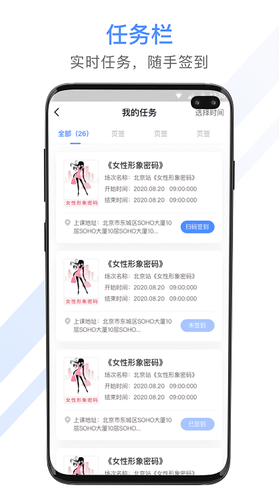 聚尚美工作官方版下载