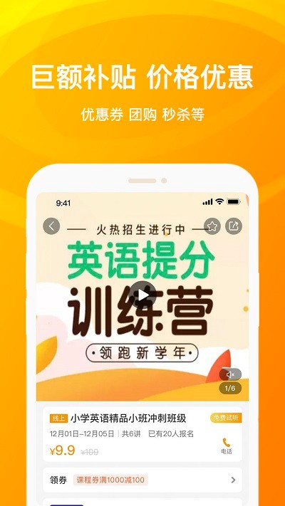 海豚优学最新版下载