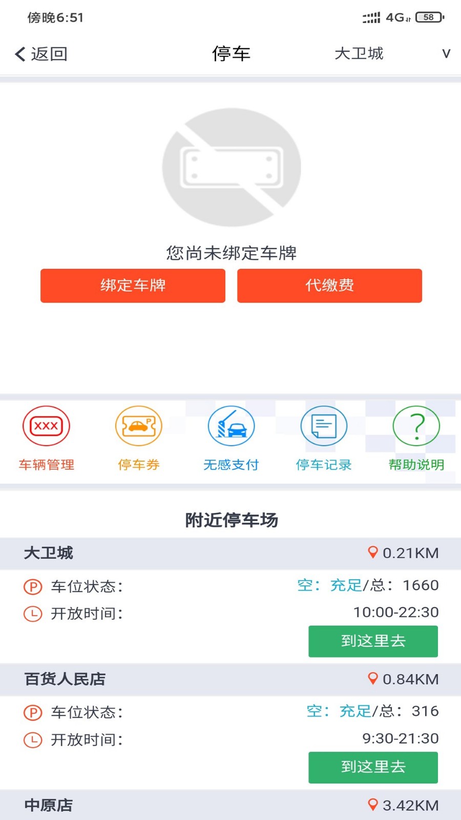 丹尼斯下载app