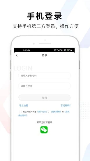 易称重app下载