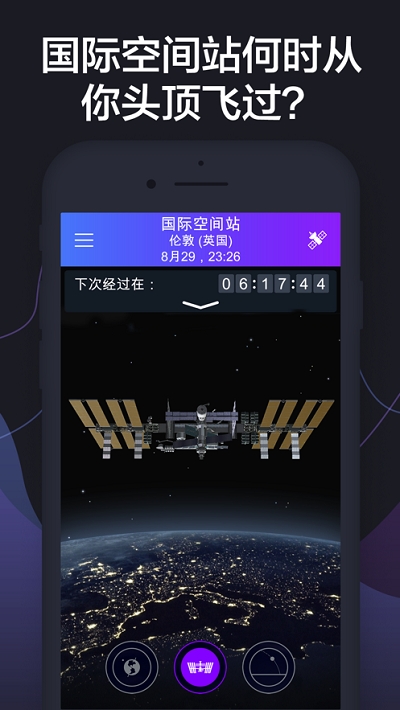 satellite tracker安卓下载