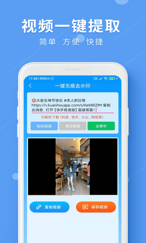 lulu去水印app下载