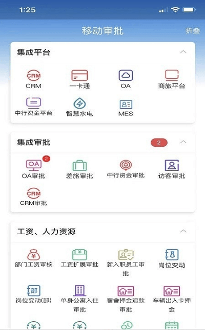 zmj移动办公手机版下载