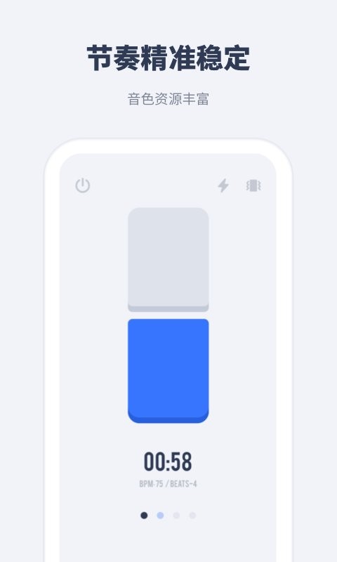 节拍器大师手机版下载