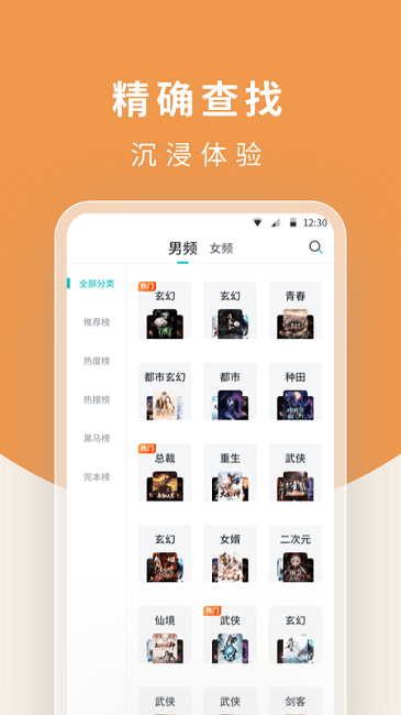 翻翻阅读器app下载