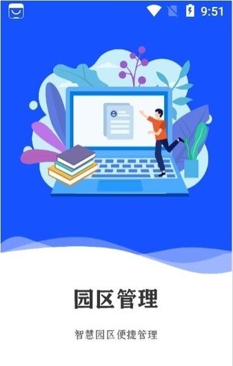 中怡企智云手机版下载