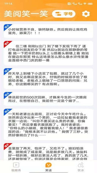 美阅大字版免费下载