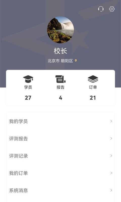 星艺考教师版最新版下载