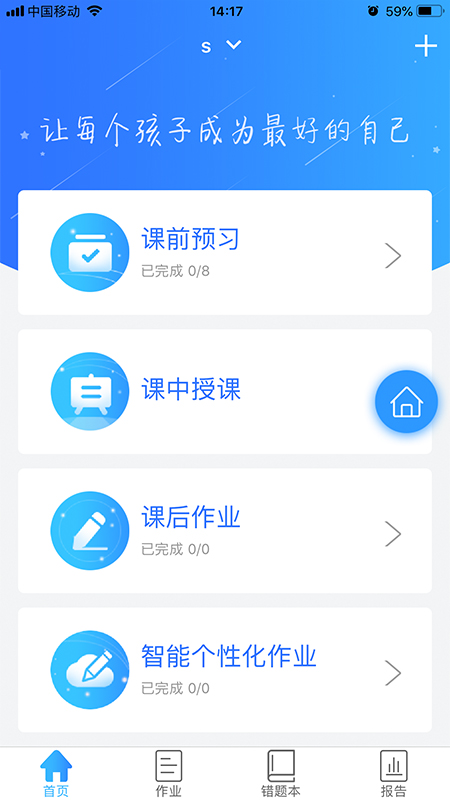 智教中心app