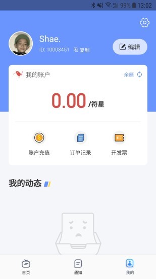 实仁教研版手机版下载