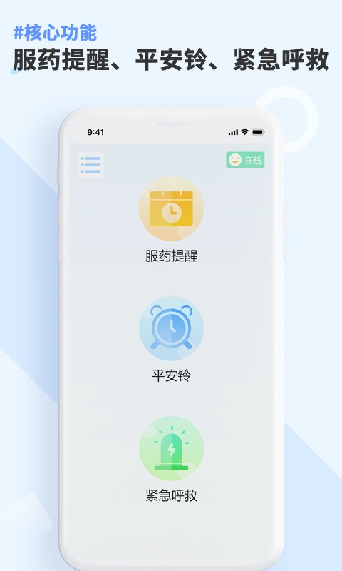 康言mini药箱app下载