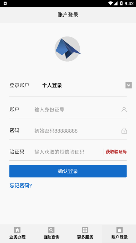 孝感公积金app下载