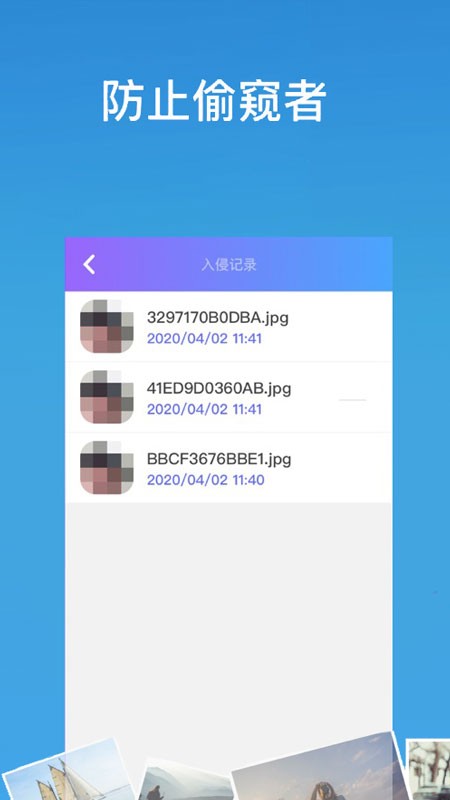 相册加密锁软件下载