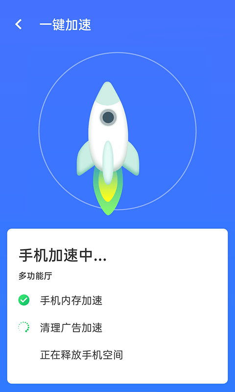 无忧wifi卫士app下载