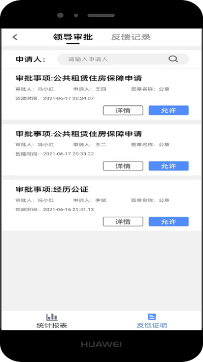 政务南宫最新版下载