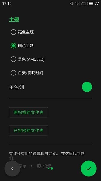 musicolet音乐播放器下载