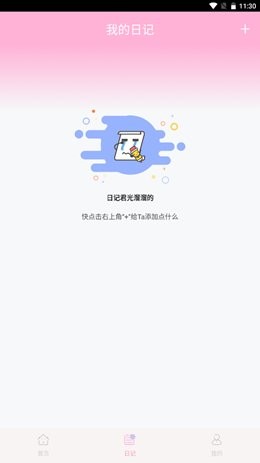 时光之恋最新版下载