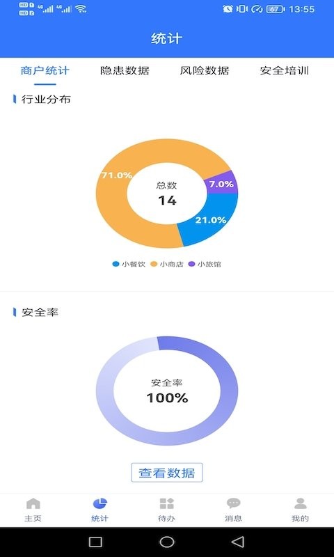 sct安全管家最新版下载