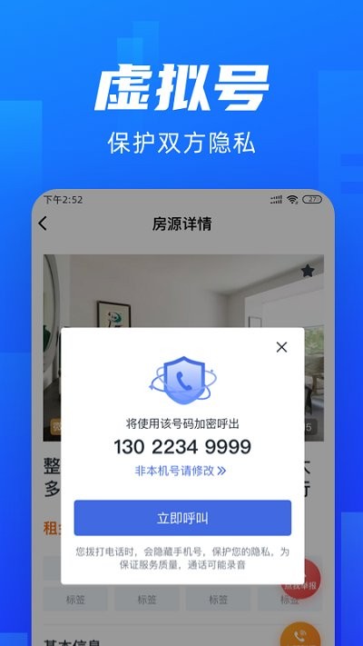 房闪租app官方下载