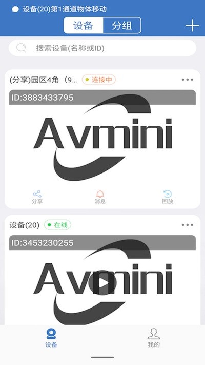 avmini官方介绍