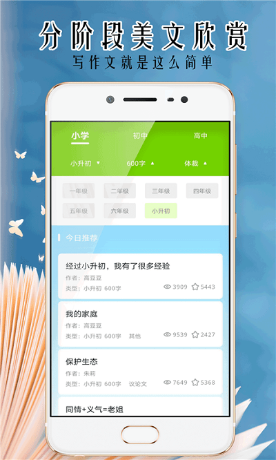 小笨鸟拍照搜题app官方下载