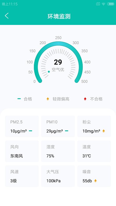 广杰施工通app下载