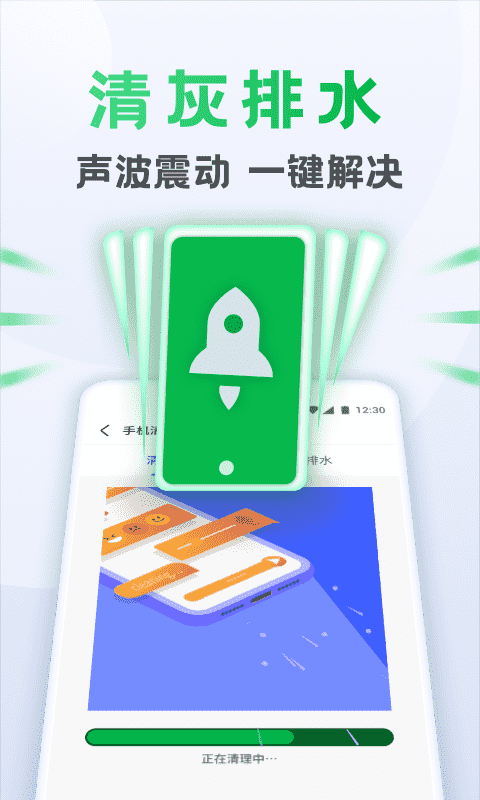 流星清理卫士app下载