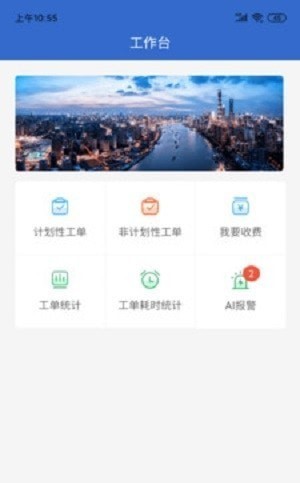 i家管家app最新版下载