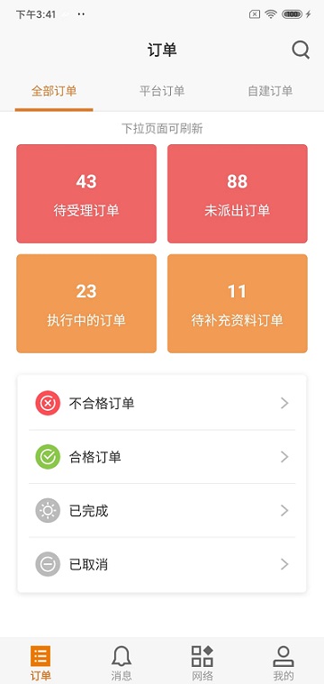 好师傅援助商家app下载