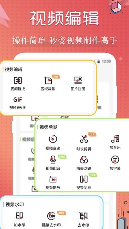 短视频剪辑制作大师最新版下载