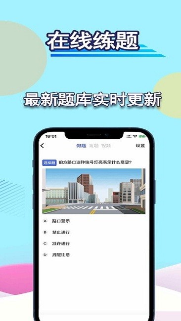 驾考理论宝典app下载