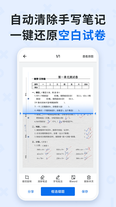 蜜蜂试卷最新版下载