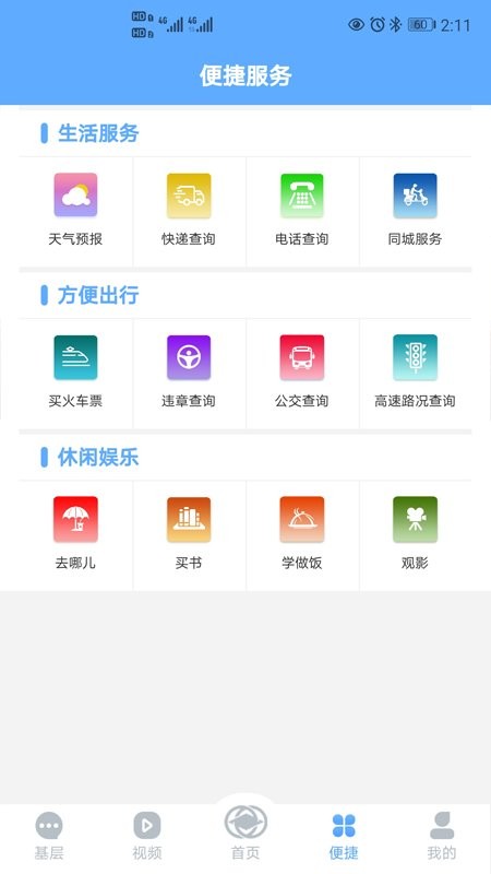 大美开滦app下载