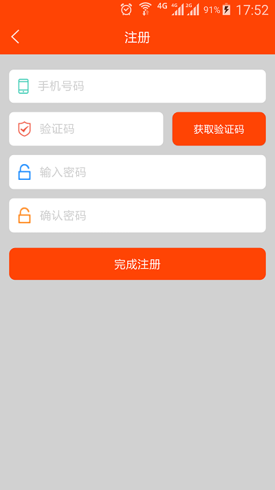 小速路由助手手机版下载