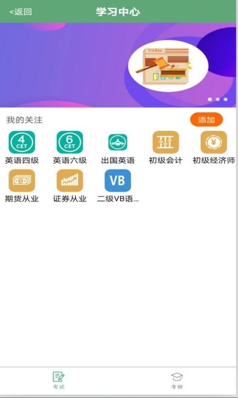 掌上智慧校园app下载最新版