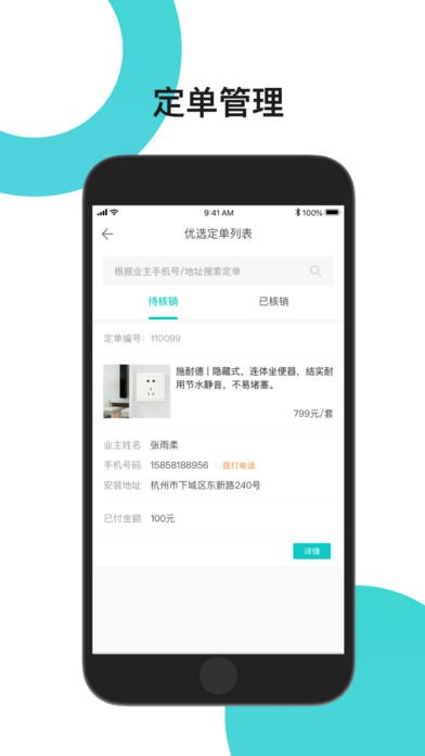 兔狗家装商家版app下载