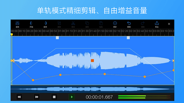 易剪多轨版安卓下载安装