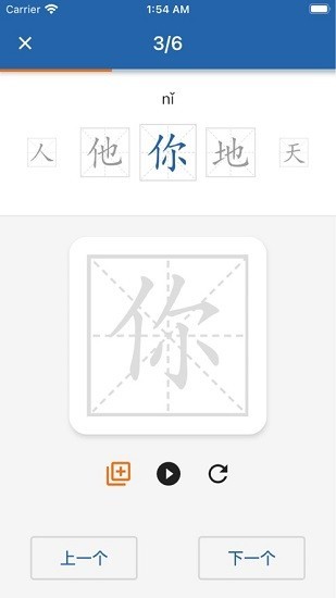 默默学汉字软件下载