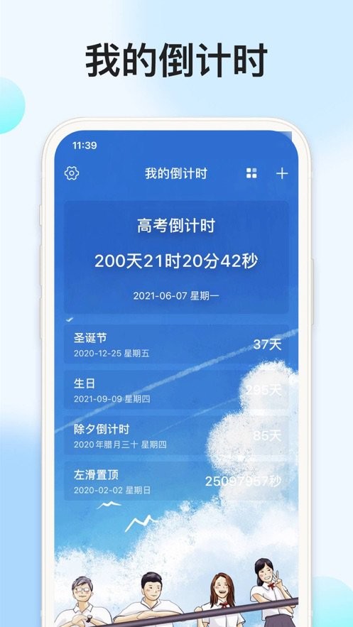 时光记忆大师app下载