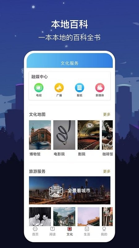 数字杭州app官方版下载