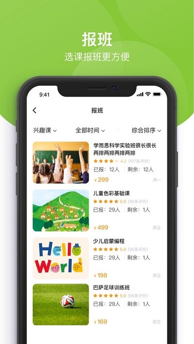 课后三点半家长端app下载最新版本