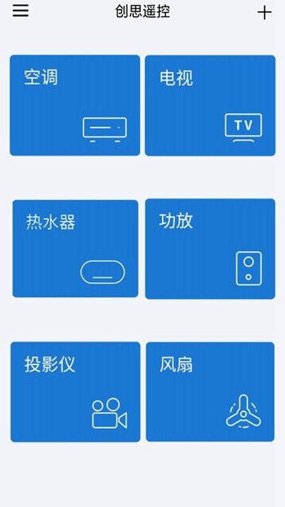 创思遥控手机版下载