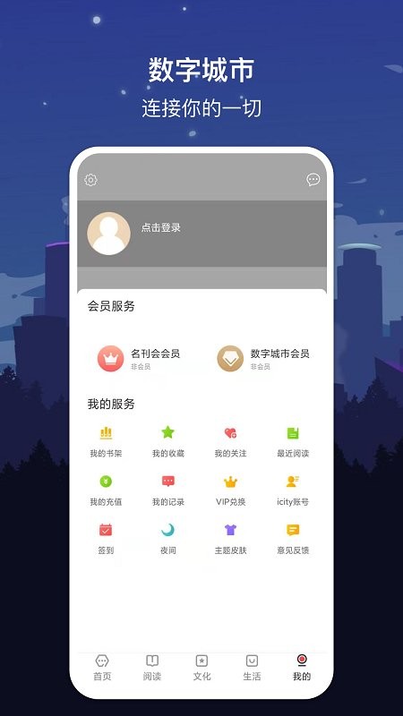 数字桂林app官方版下载