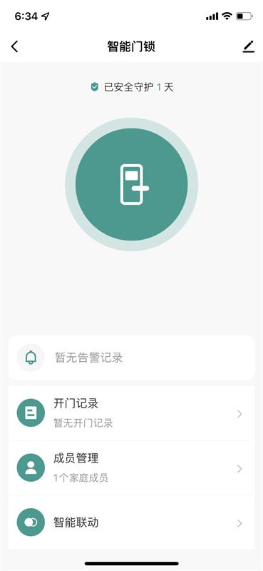 心橙智能app