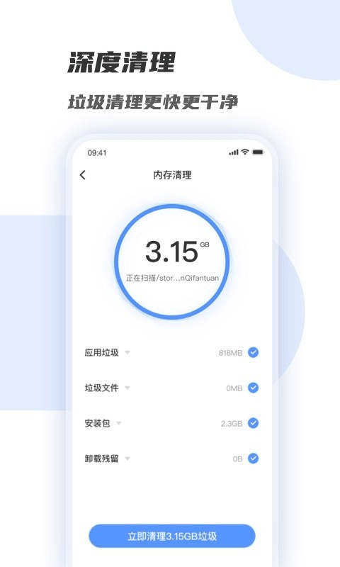 wifi增强管家软件下载