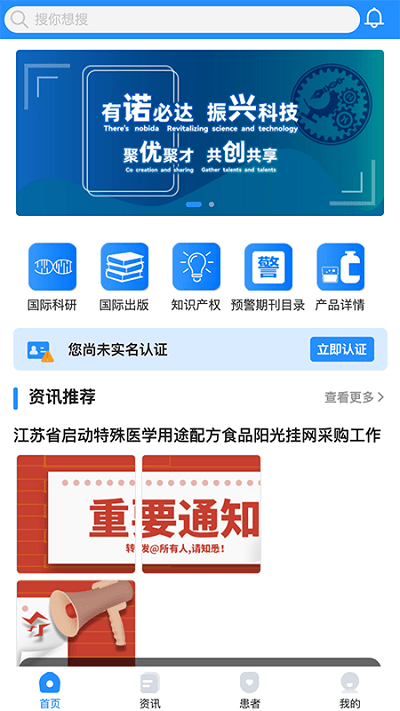 诺兴医学最新版下载