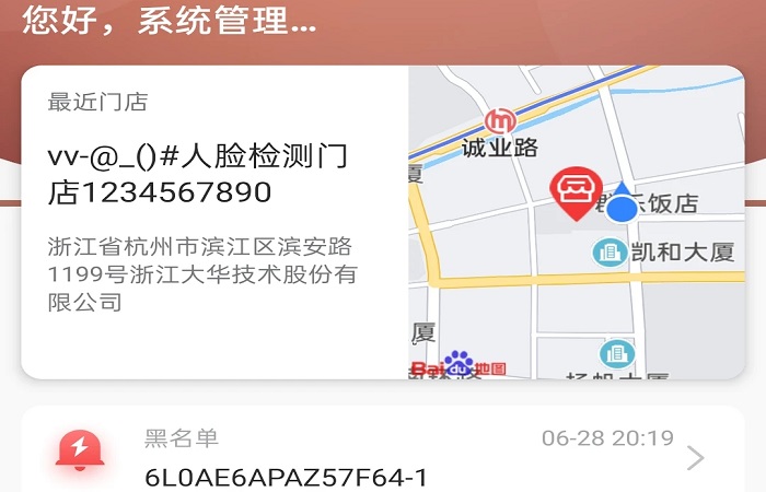 云睿连锁app